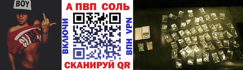 купить наркотики сайты  Балаково  Альфа ПВП Соль 
