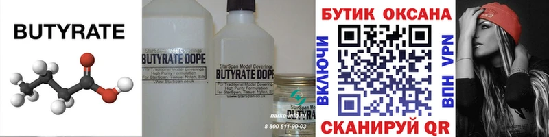 БУТИРАТ оксана  hydra как войти  Балаково 