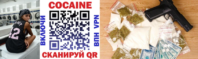 Cocaine Колумбийский  мега ONION  Балаково 