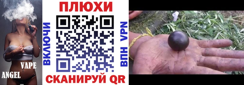 ГАШИШ хэш  Балаково 