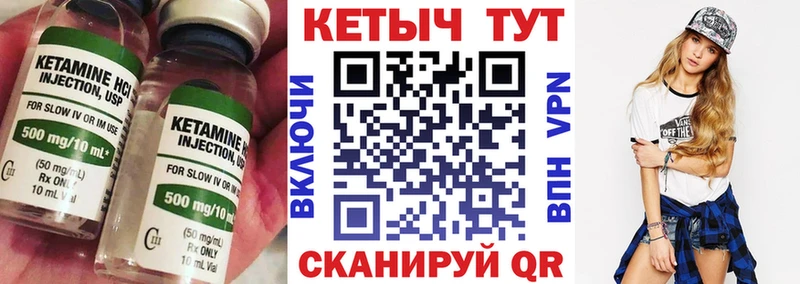 Кетамин ketamine  Балаково 