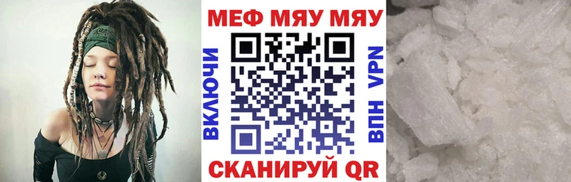 Мефедрон VHQ  Балаково 