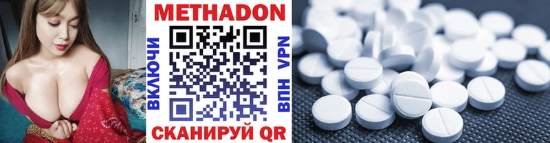 МЕТАДОН VHQ  даркнет сайт  Балаково 